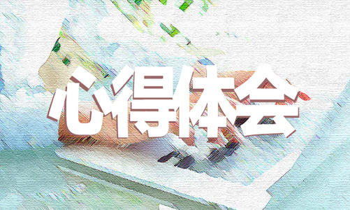 2020學(xué)生期末考試個人反思心得5篇