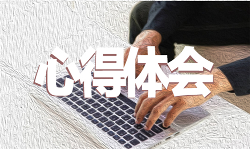 大學(xué)生“國家安全教育課”個(gè)人觀后感范文5篇